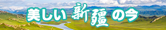 我想操逼找个大鸡巴新疆banner-w330n60.jpg